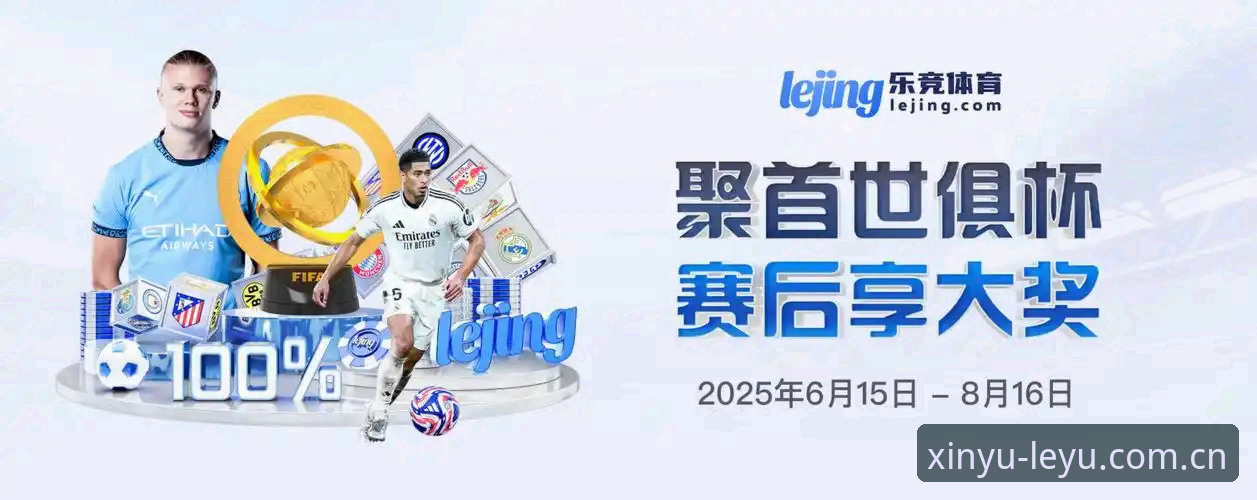 深度分析：乐鱼中文官方站焕新上线，体育赛事平台正在经历一场“数据反哺”的暗战